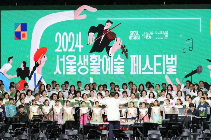 2024 서울생활예술페스티벌
