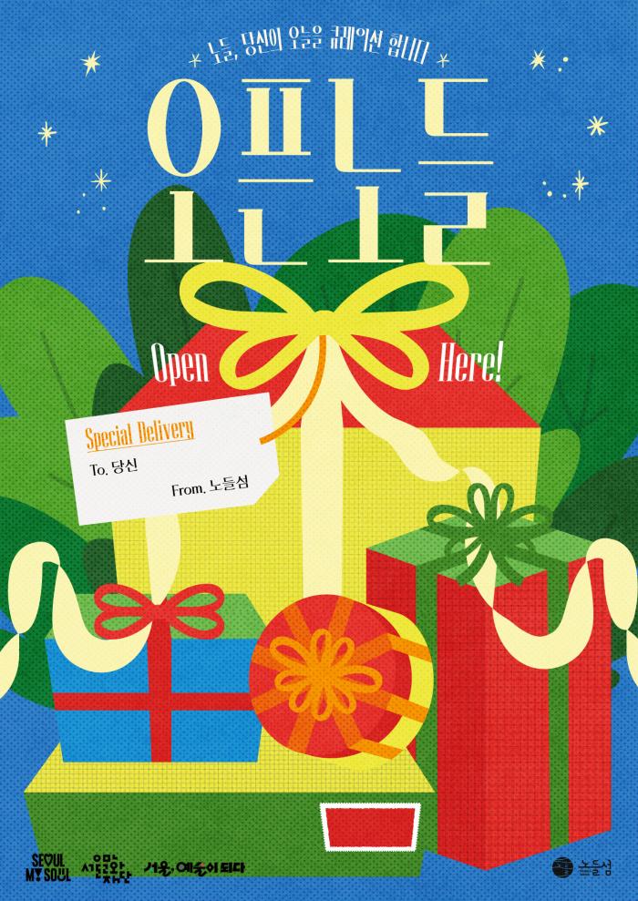 라이프스타일 큐레이션 [오픈노들] 이미지