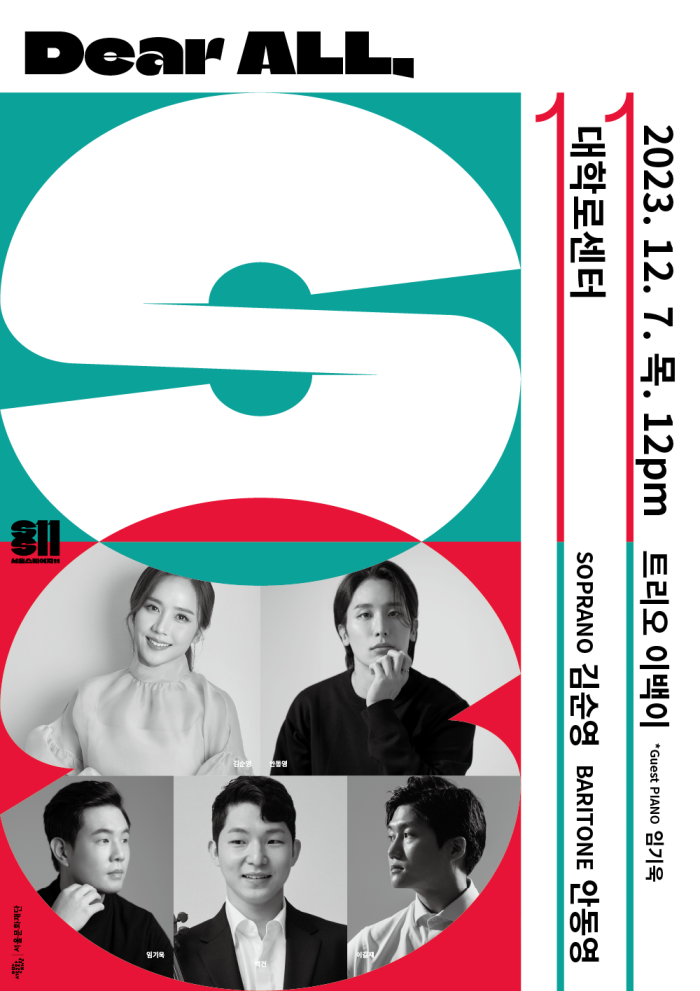 서울스테이지_12월_포스터_대학로웹.png