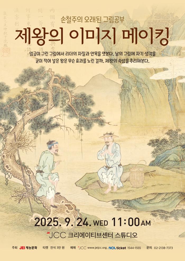 손철주의 '오래된 그림공부'