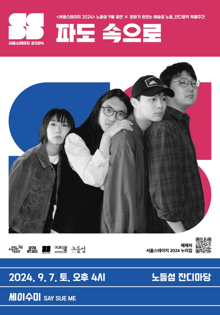 0907 세이수미.jpg