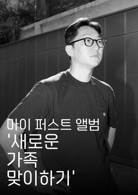 마이 퍼스트 앨범 '새로운 가족 맞이하기' 이미지