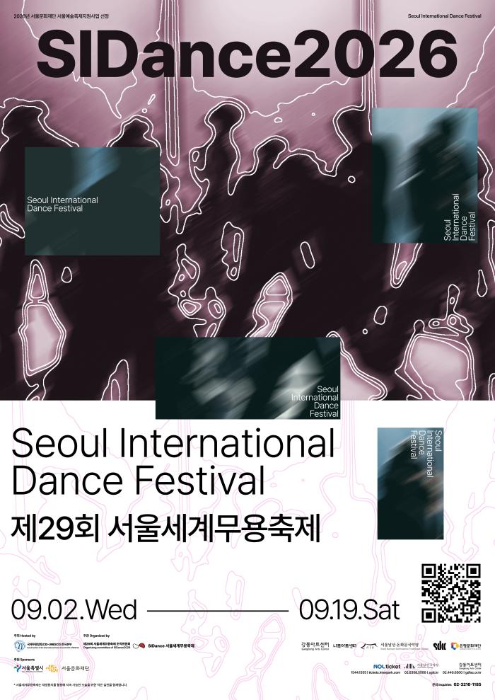 [서울무용창작센터 기획대관 공연] 코스모스인아트 〈新인류 아가미인간〉 이미지