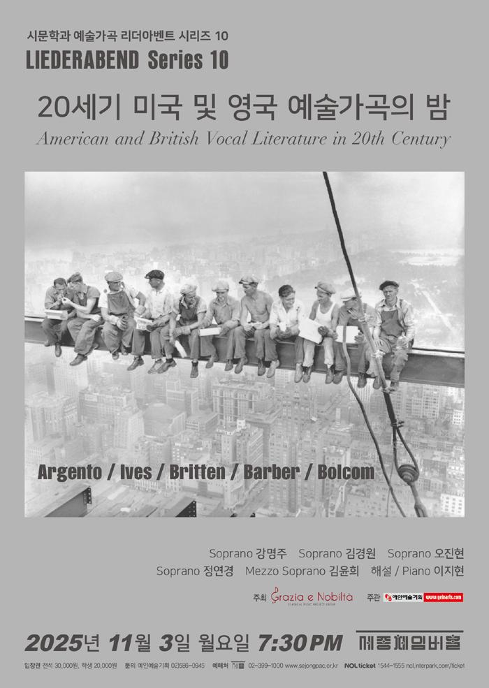 시문학과 예술가곡 리더아벤트 시리즈 10