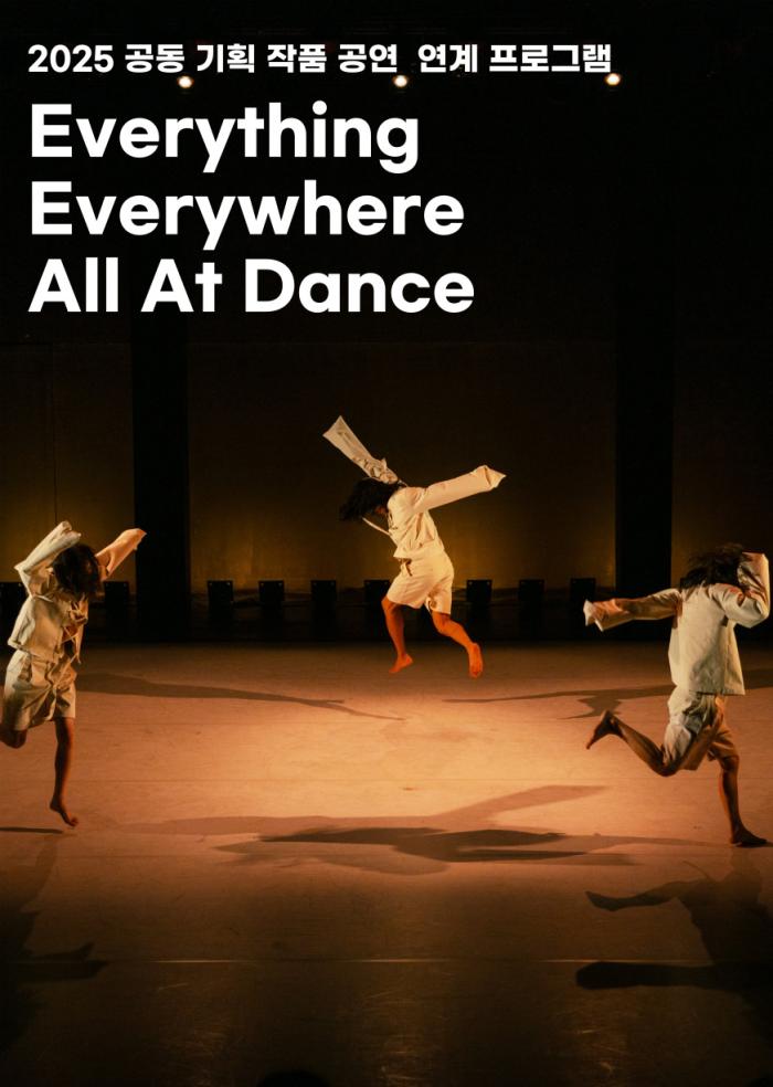 [공연연계] Everything Everywhere All At Dance  이미지