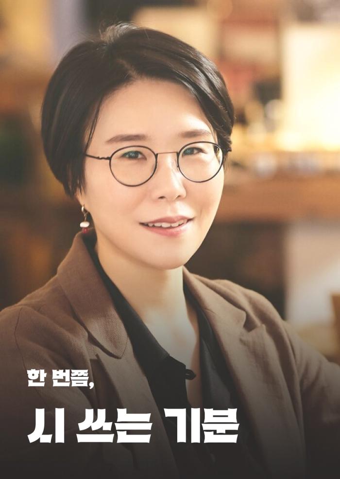 [한 번쯤] 시 쓰는 기분 이미지