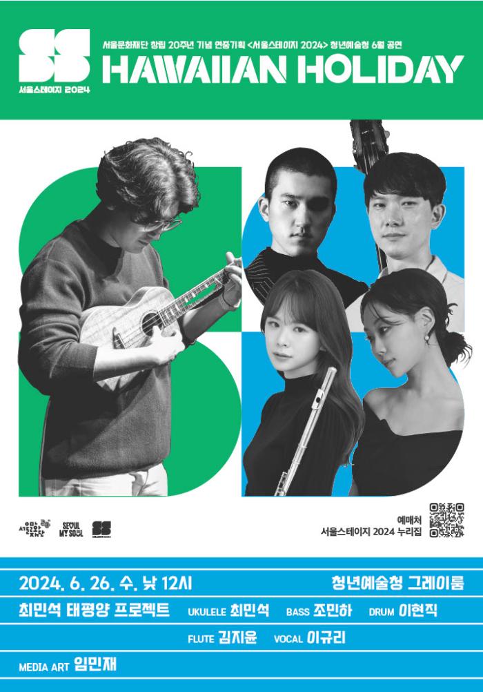 하와이안 포스터