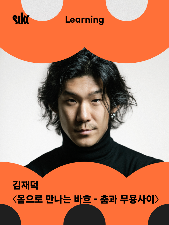 [춤추는 라운지] 몸으로 만나는 바흐 - 춤과 무용사이  이미지