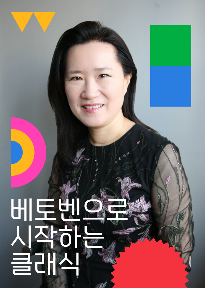 [취향의 온도] 베토벤으로 시작하는 클래식 이미지