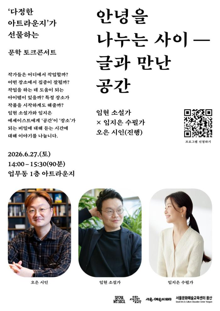 문학 포스터.jpg