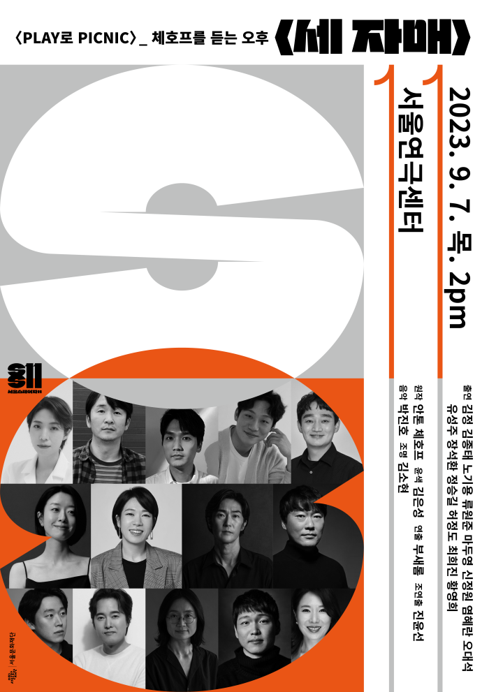 서울스테이지11_9월_07서울연극센터.png