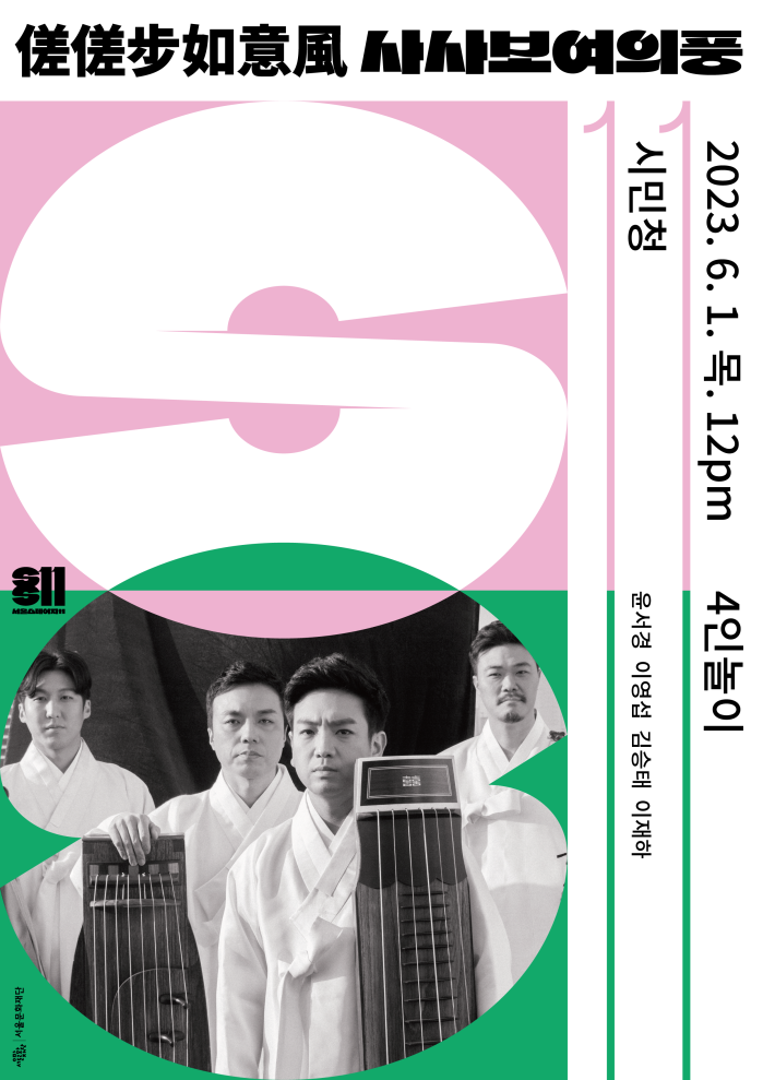 3. 시민청 final.png