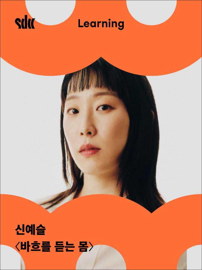 [춤추는 라운지] 바흐를 듣는 몸  이미지