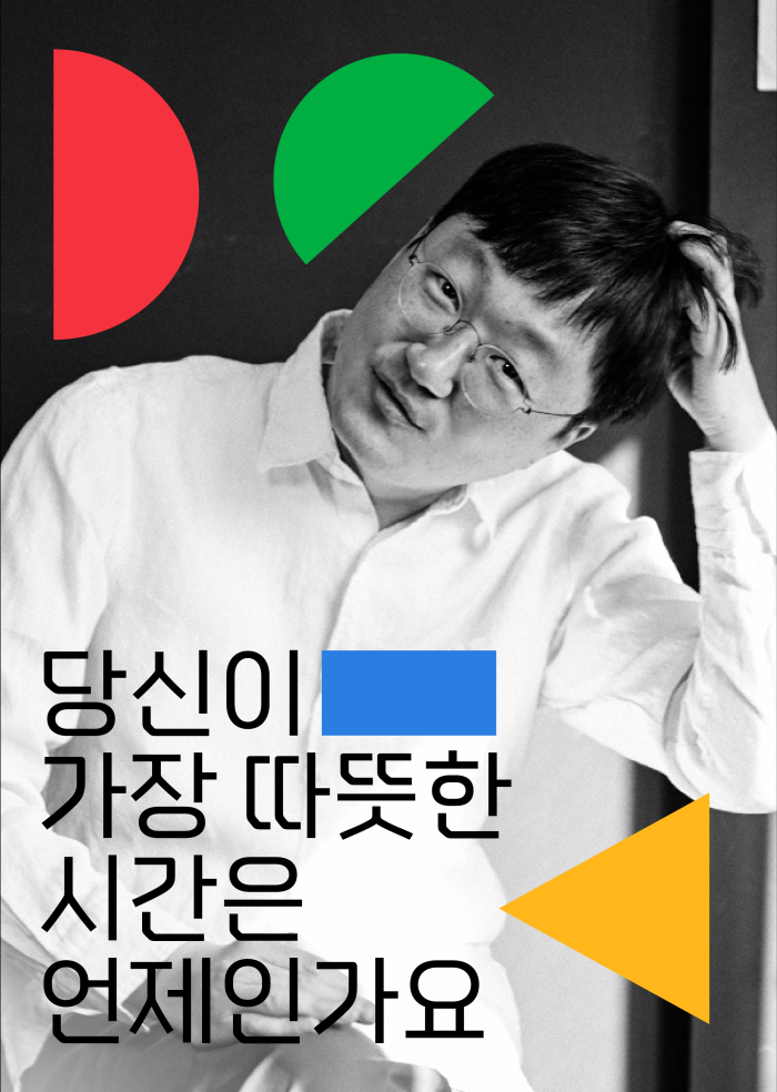 [취향의 온도] 당신이 가장 따뜻한 시간은 언제인가요? 이미지