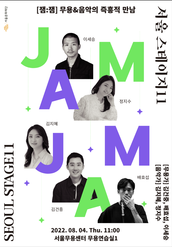 홍보 포스터(8월).png