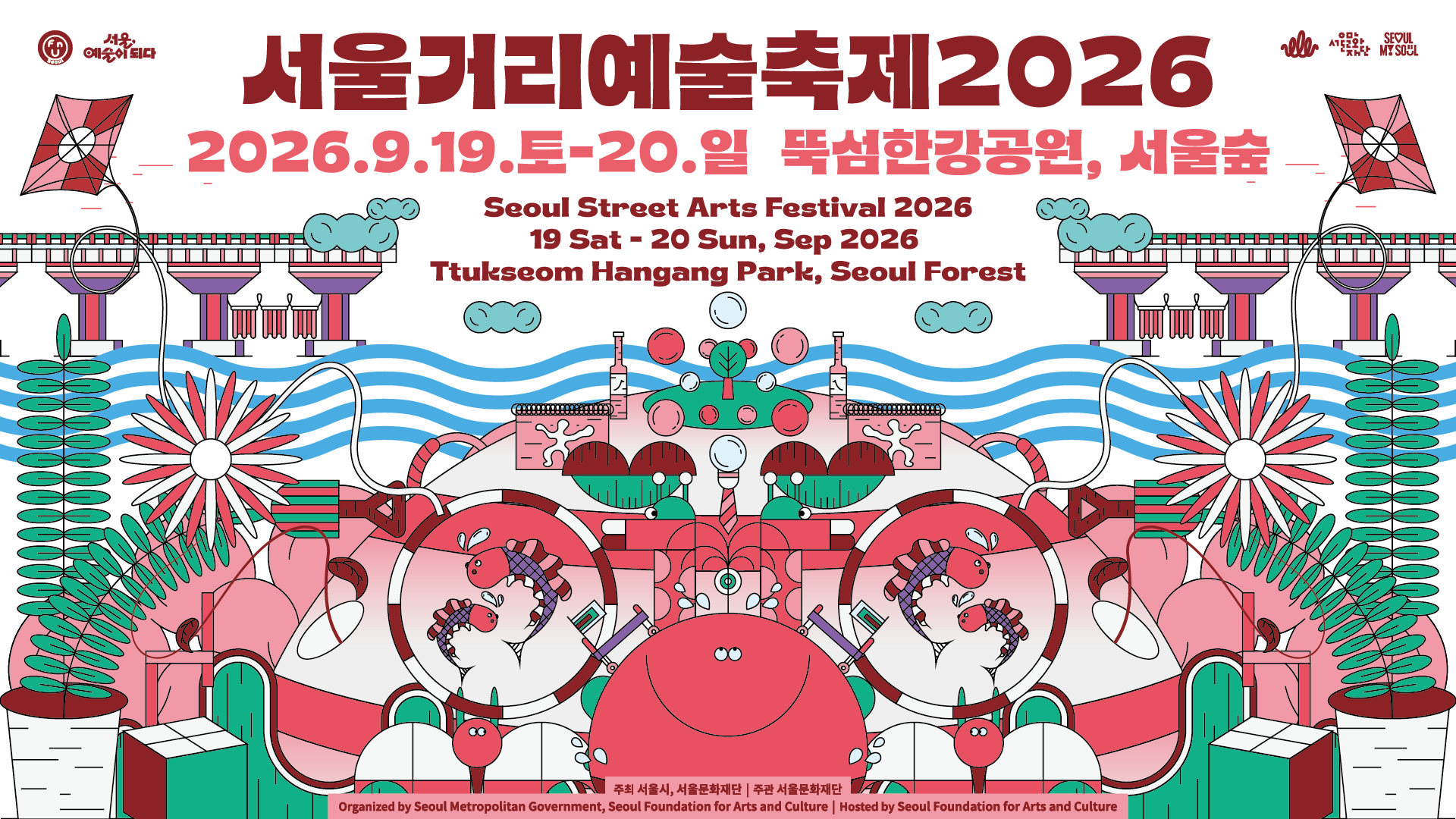서울의 거리, 예술로 물들다<br>
서울시 대표 야외 공연예술축제 ‘서울거리예술축제’가 한강을 찾습니다.<br><br>
올해 축제는 시민의 일상에 더 가까이 다가가 더 다채로운 예술적 장면들을 만들고자 합니다.<br>
올가을, 가장 익숙한 서울의 풍경에서 가장 특별한 순간을 만나보세요.<br>
👉2026.9.19.(토)-20.(일)<br>
👉뚝섬한강공원, 서울숲<br>