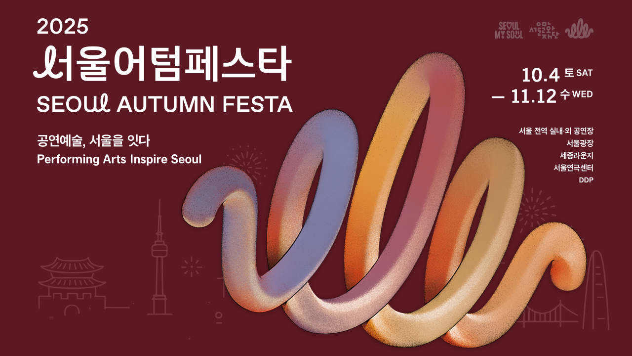 공연예술로 서울의 얼굴이 바뀝니다.
110여 개의 공연예술 작품과 축제가 <서울어텀페스타>로 연결되어 도시 전체를 수놓습니다.

서울 전역 곳곳에서 펼쳐지는 공연예술은 모두의 일상 속으로 더 가까이 다가옵니다.

서울어텀페스타는 다양한 장르의 예술을 잇고,
예술가와 시민을 잇고, 서울과 세계를 잇는 새로운 문화 플랫폼이자 통합브랜드입니다.

예술은 더 넓은 무대와 더 많은 관객을 만나고, 시민은 일상 속에서 공연예술의 영감으로 풍요로워지고,
서울은 세계적인 공연예술 중심지로 성장합니다.

이제, 서울의 가을은 공연예술의 계절입니다.
