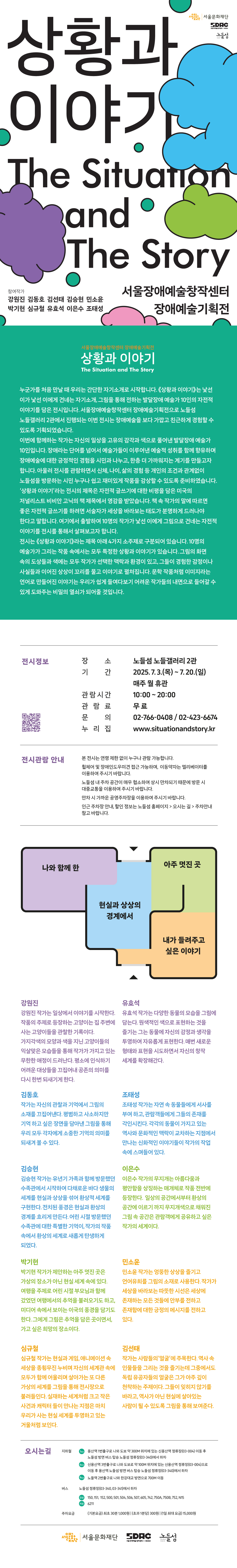 웹 전단 설명, 상세 내용 아래 참조