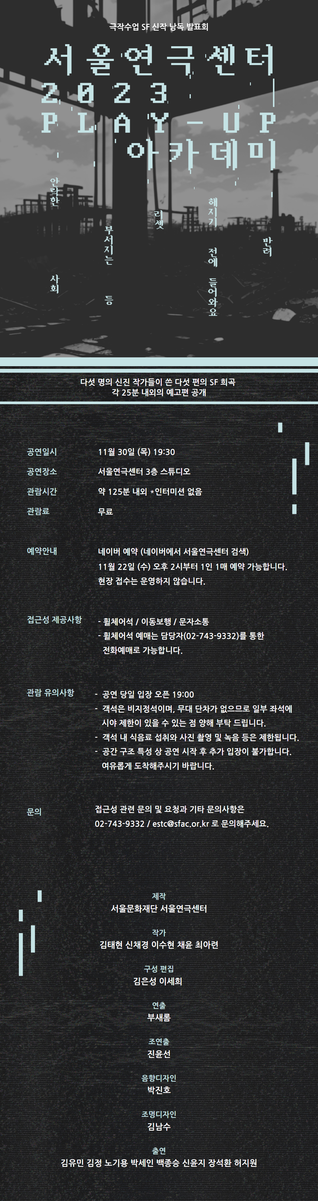 낭독공연 설명 이미지 입니다.
