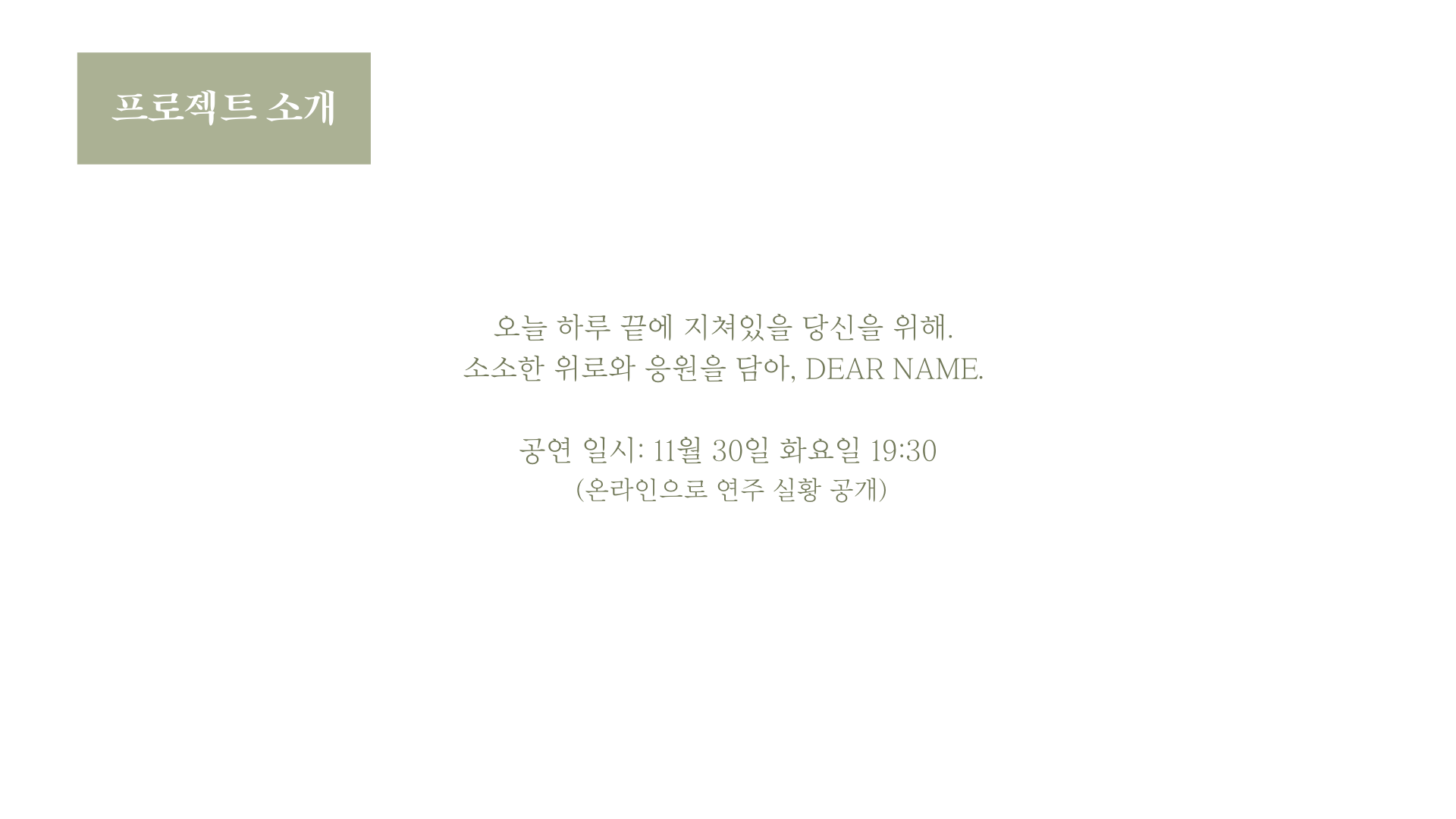 프로젝트 소개