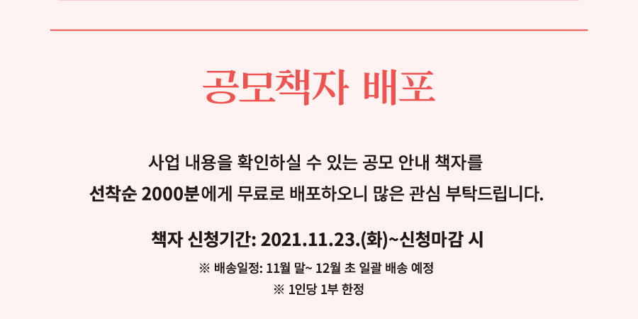 <2022 서울예술지원> 1차 공모 안내4