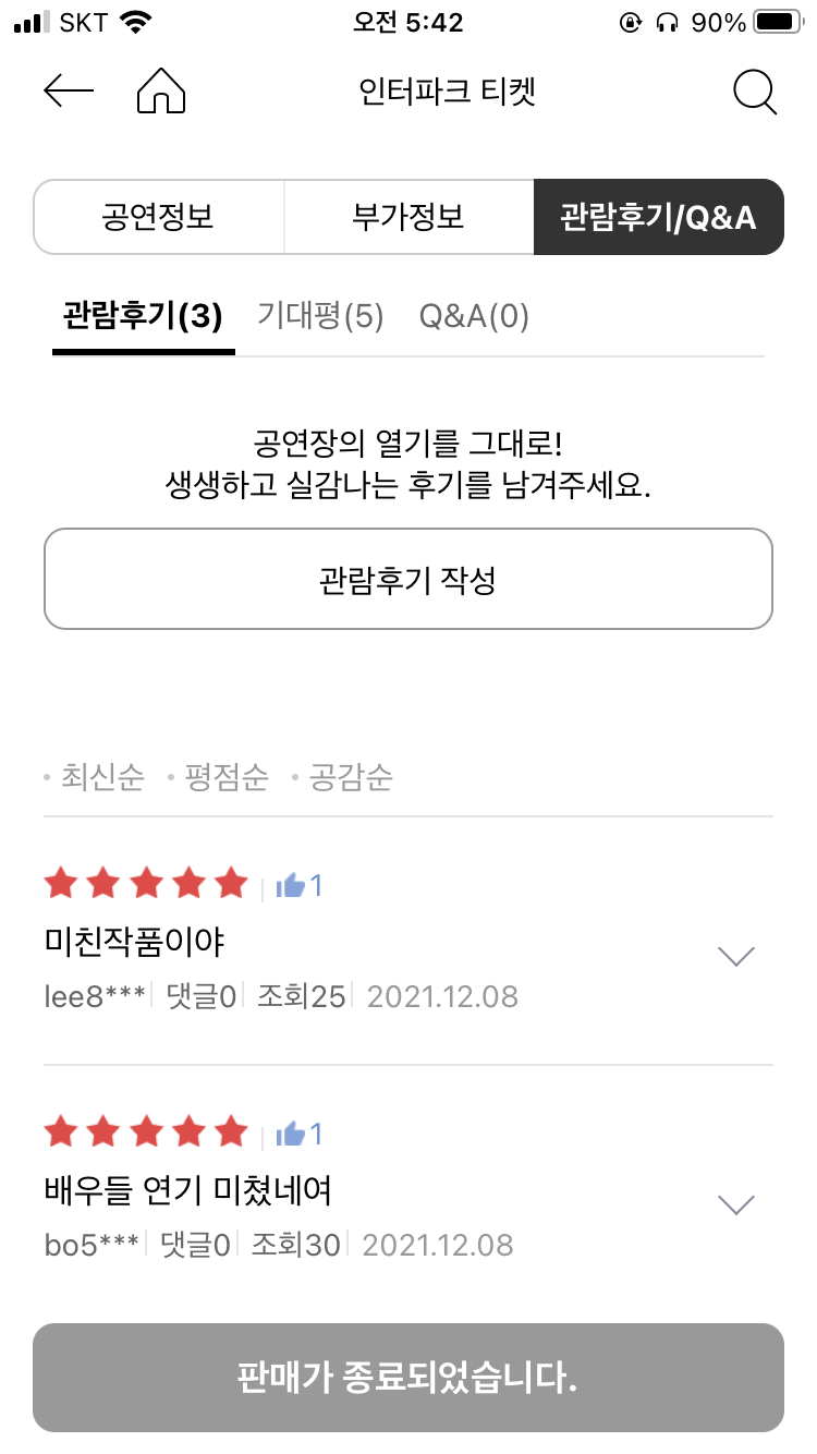 관람평1