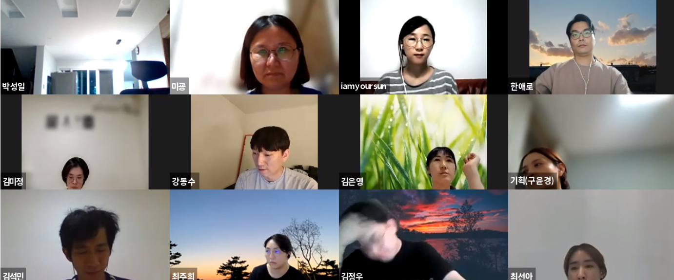 줌으로 리딩 및 작품분석 온라인연습 진행