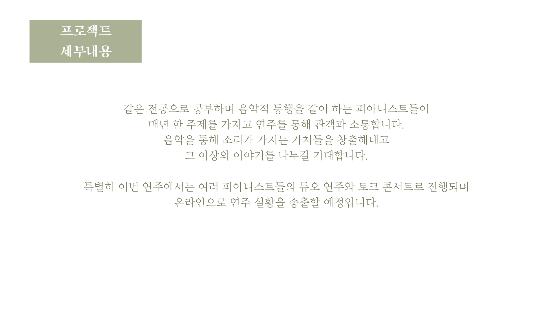 세부내용