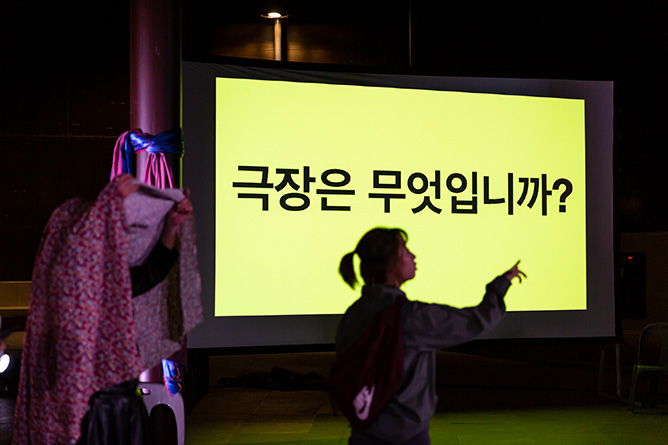제공 서울프린지네트워크 / 사진 김성일