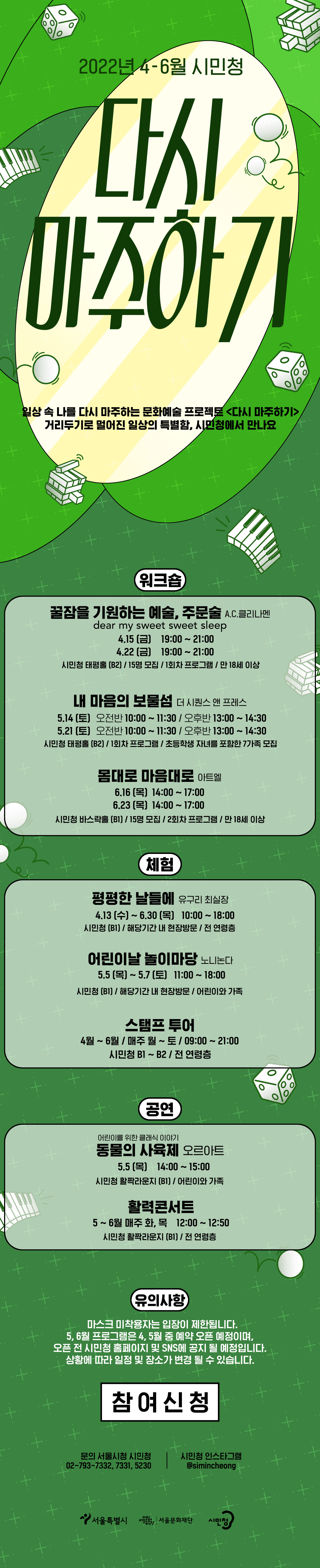 다시 마주하기 웹플라이어