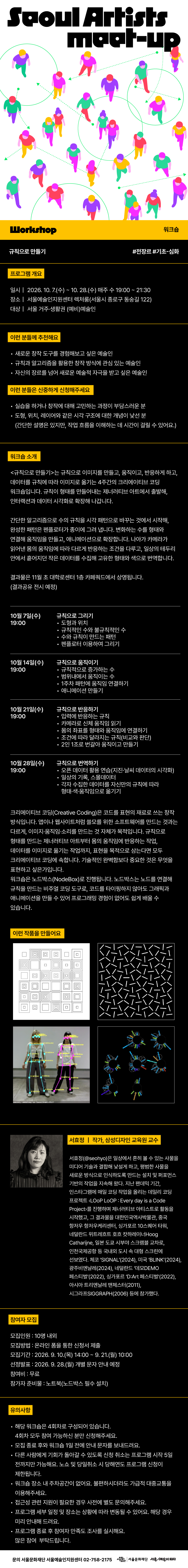 규칙으로만들기 워크숍의 상세 이미지로 하단 텍스트를 참조해주세요.