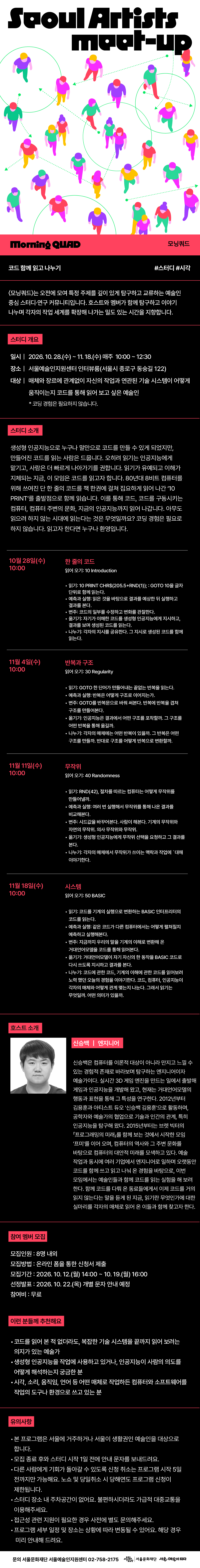 모닝쿼드 상세페이지입니다. 하단텍스트 참고 부탁드립니다.