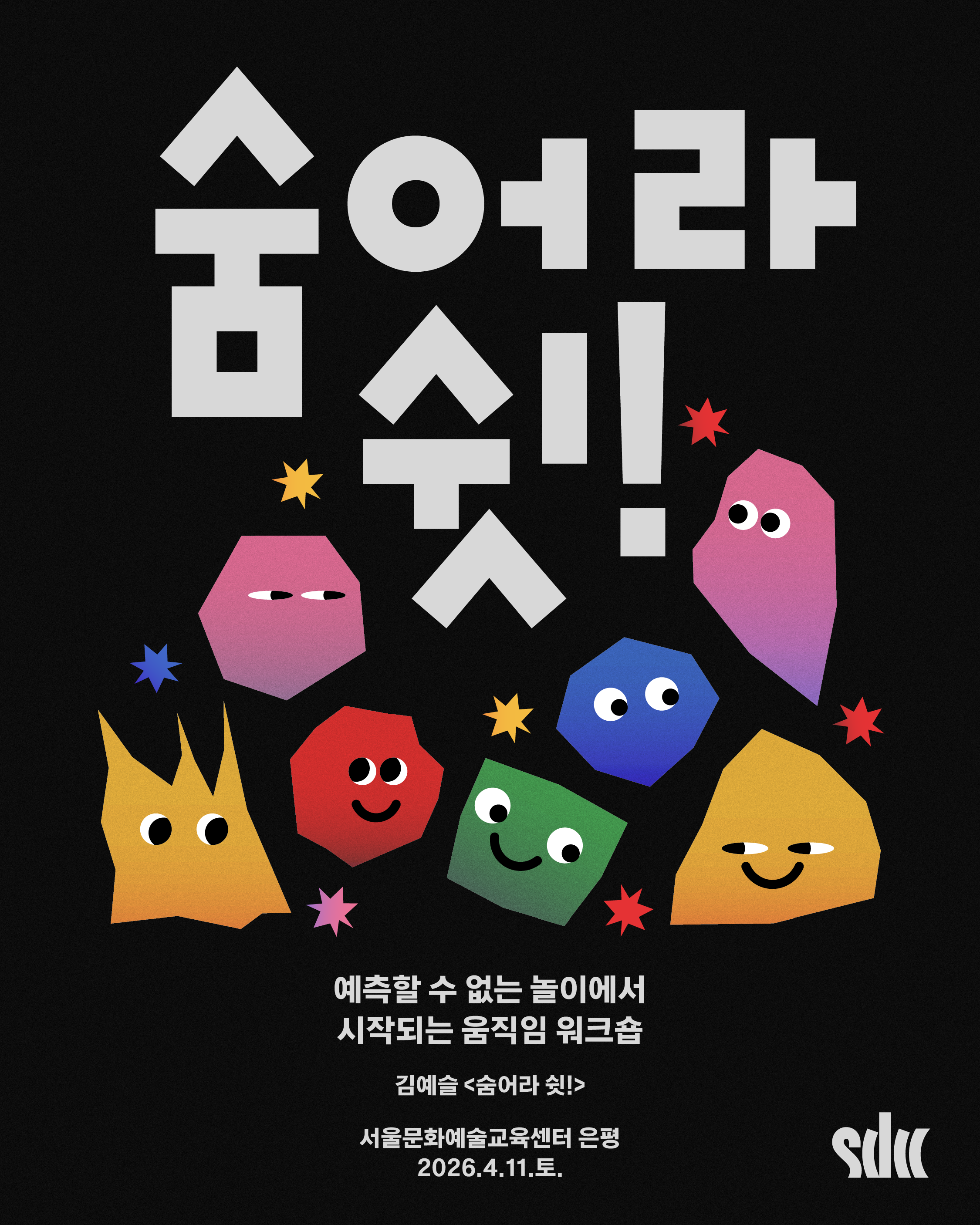 어린이워크숍