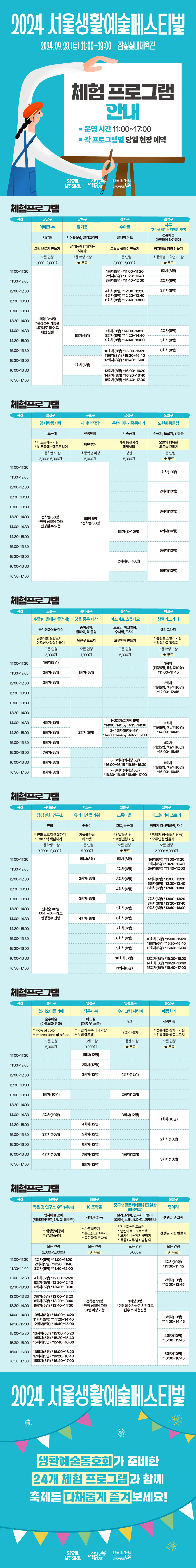 체험프로그램 운영