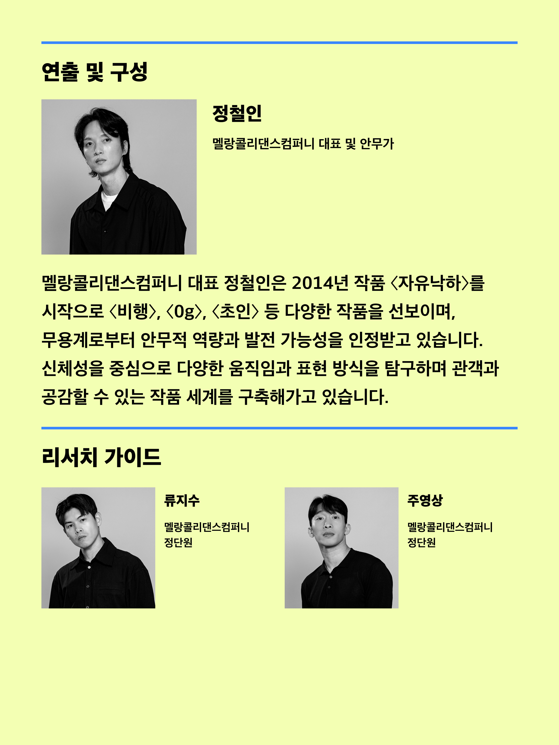 감정출구 쇼케이스