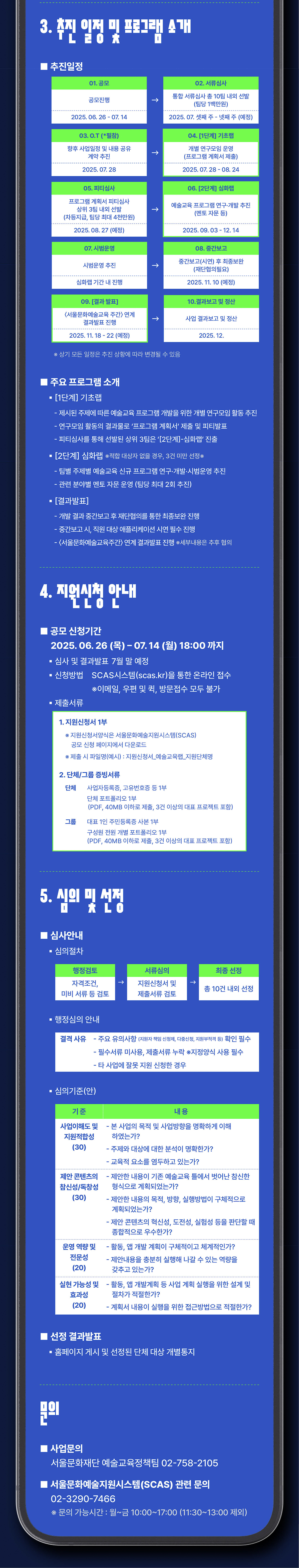 웹2