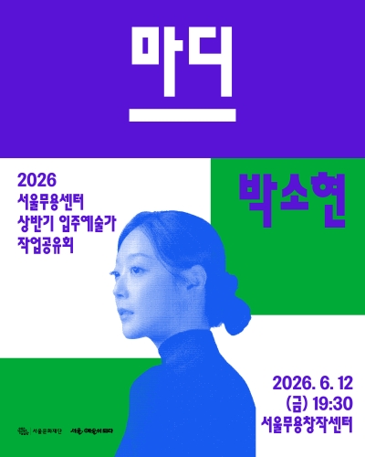 박소현 미디 포스터 이미지