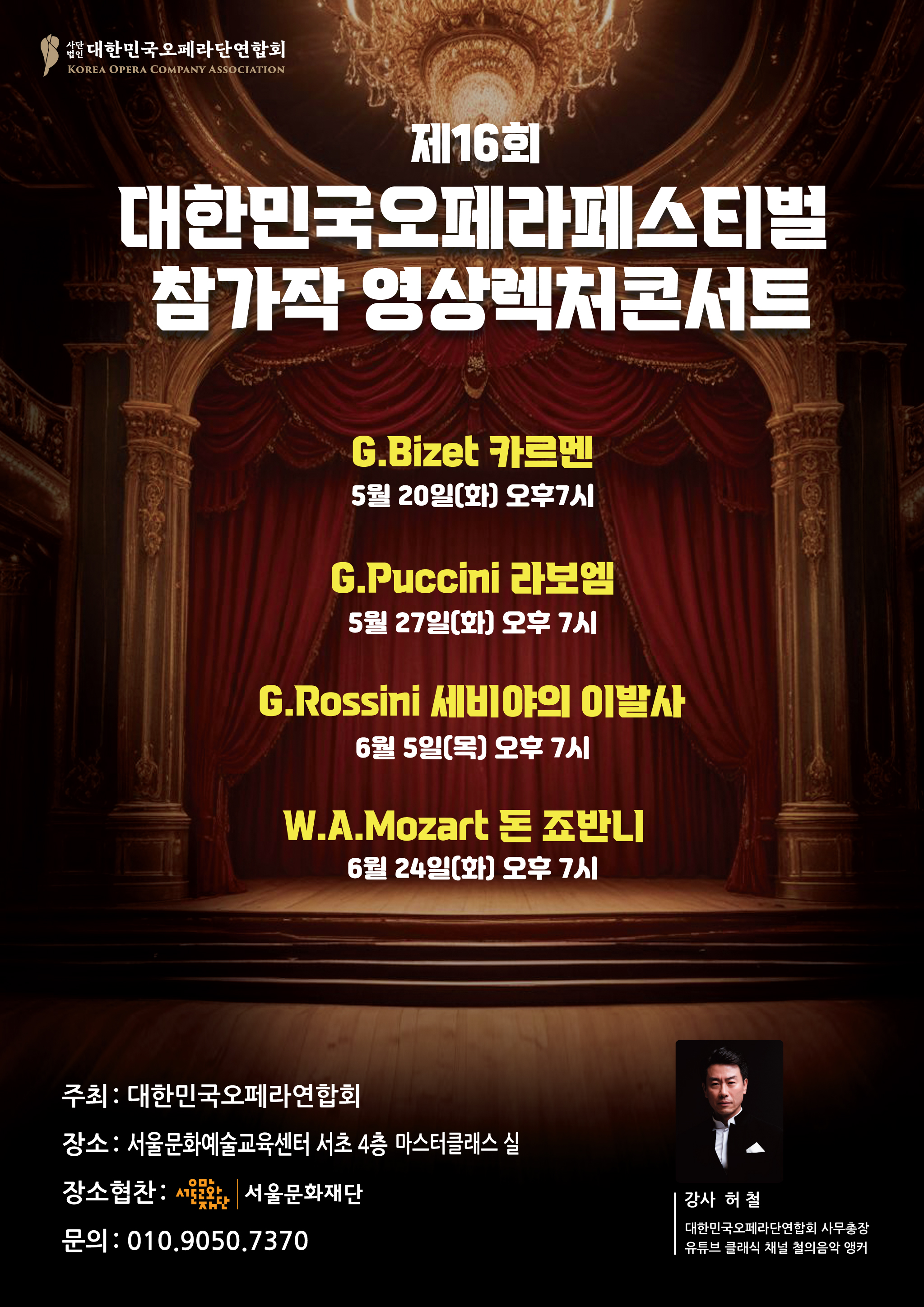 렉처 포스터