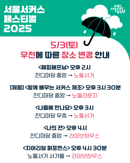 우천1