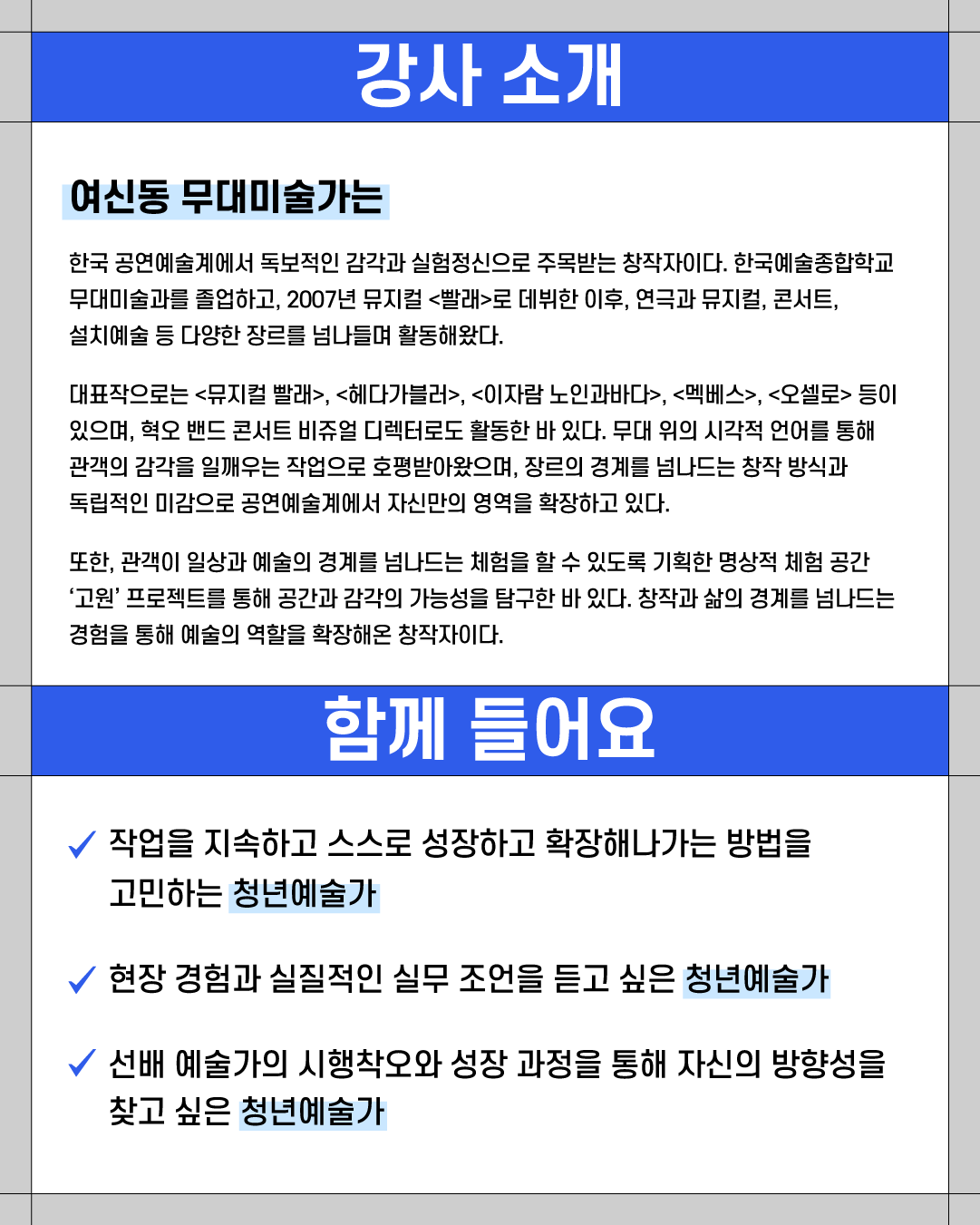 여신동