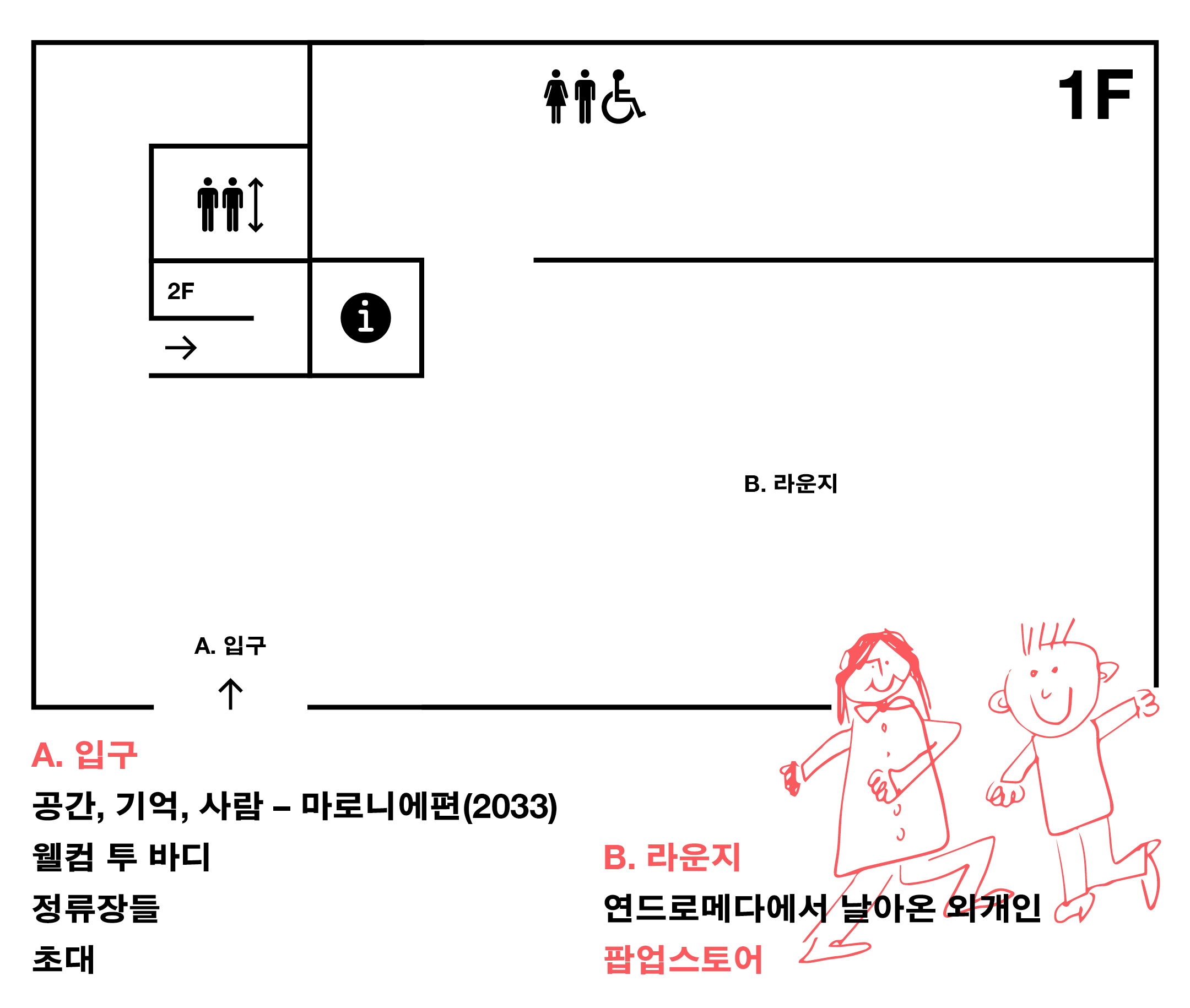 연극*하기와 보기 웹리플릿5