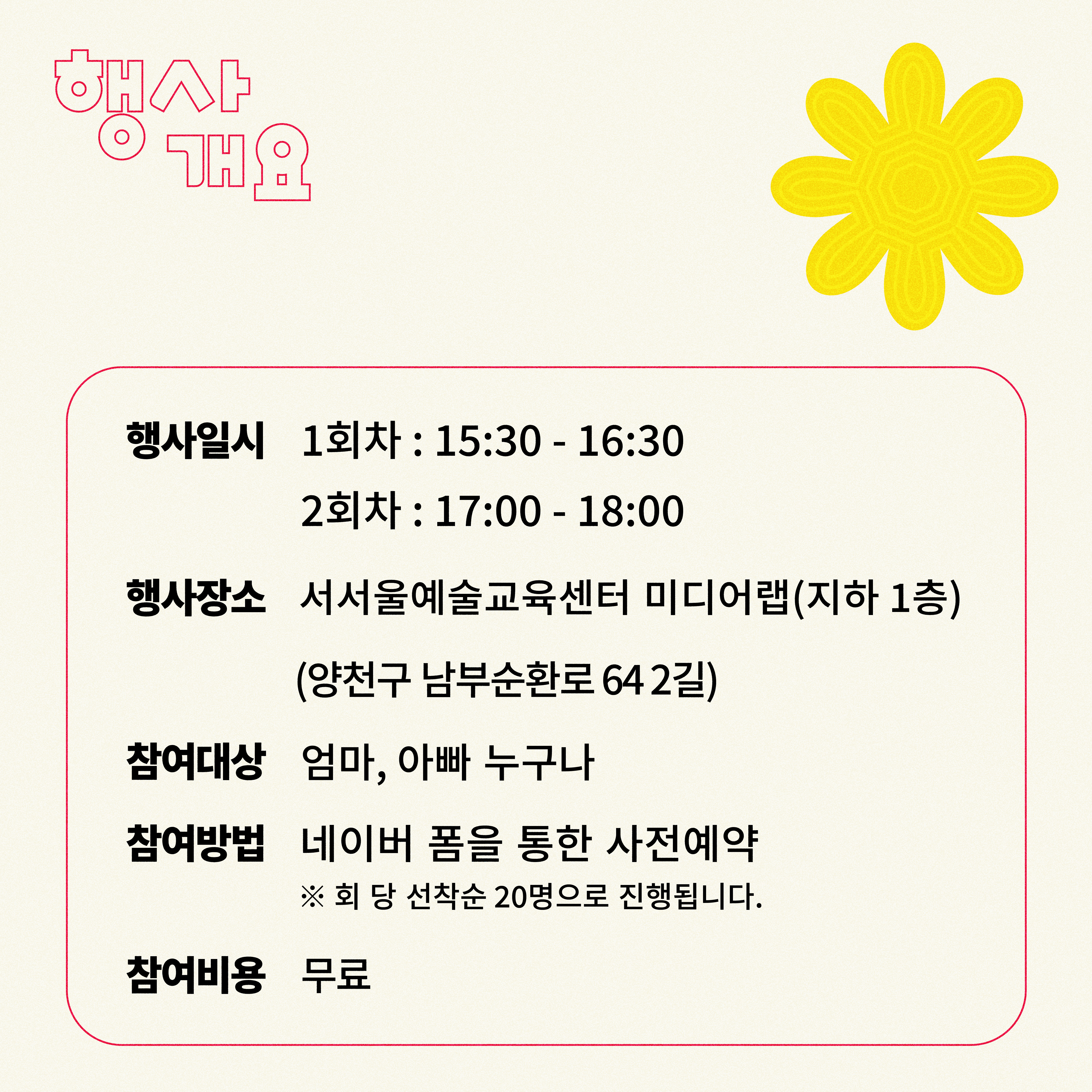 엄마아빠 북 클래스 모집안내2