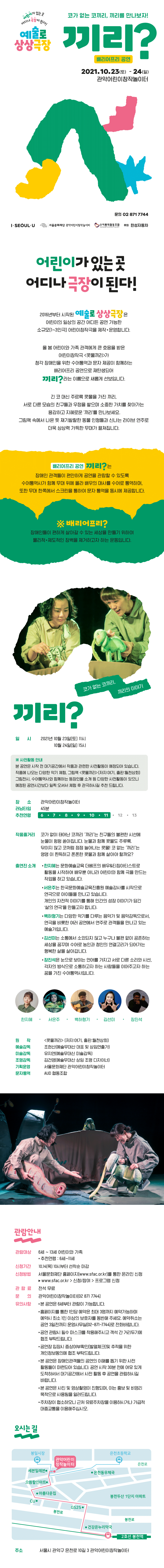 배리어프리 공연