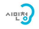 시민청 로고