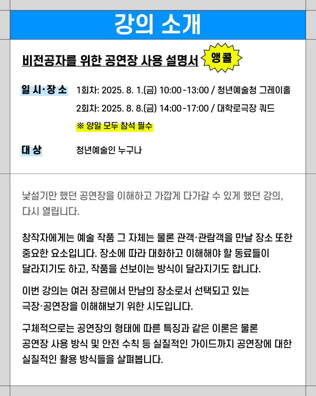 서울문화재단>신청·참여>재단프로그램