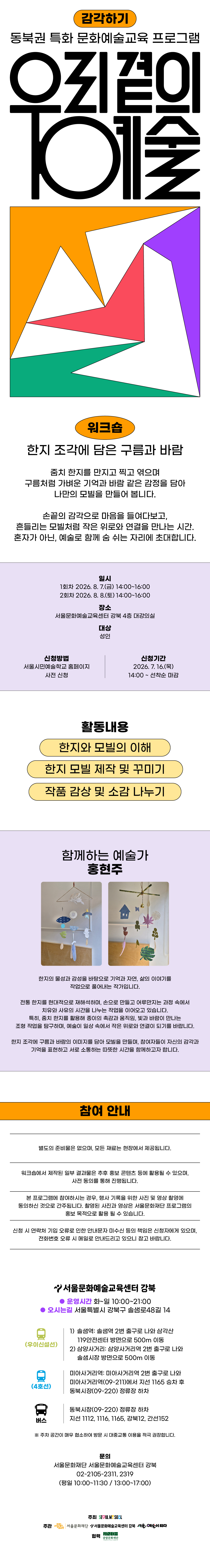 감각하기