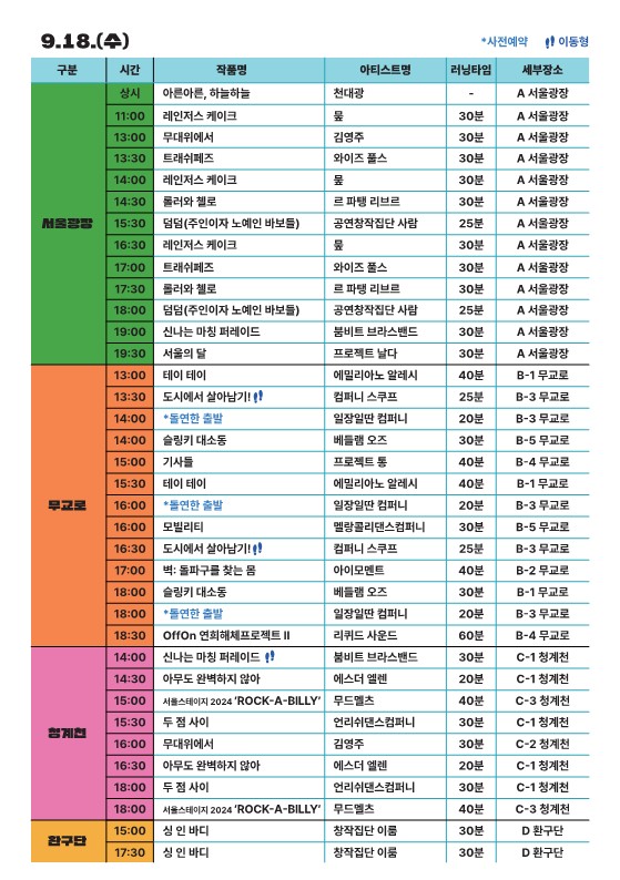 일정표3