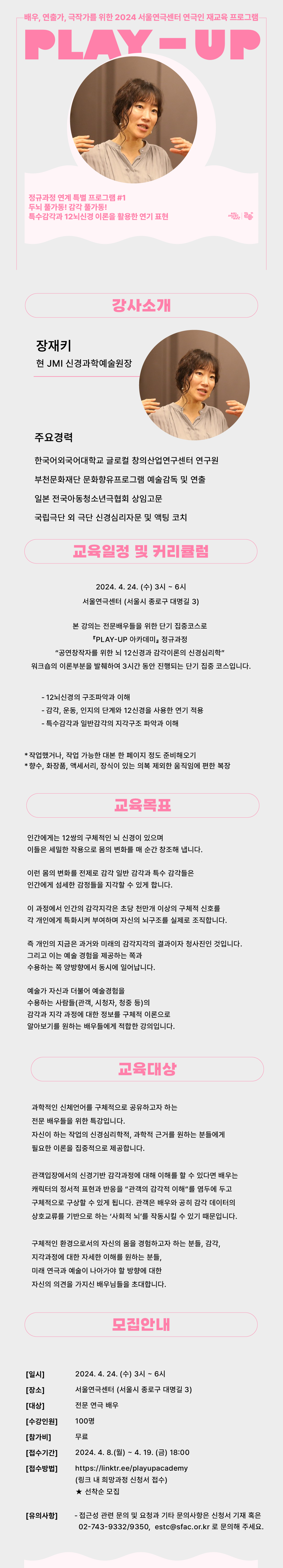 장재키 상세페이지