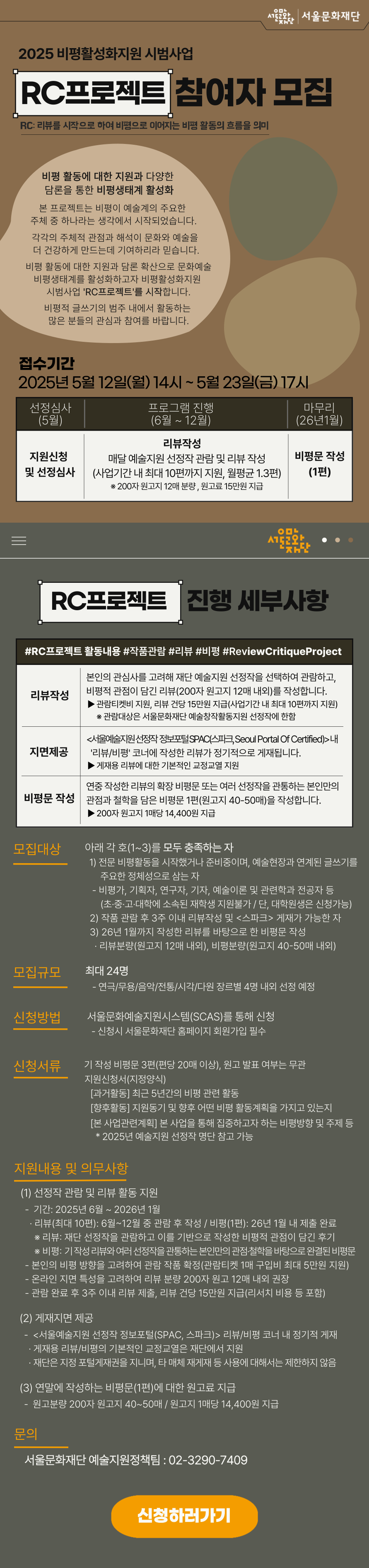상세 내용 아래 참조