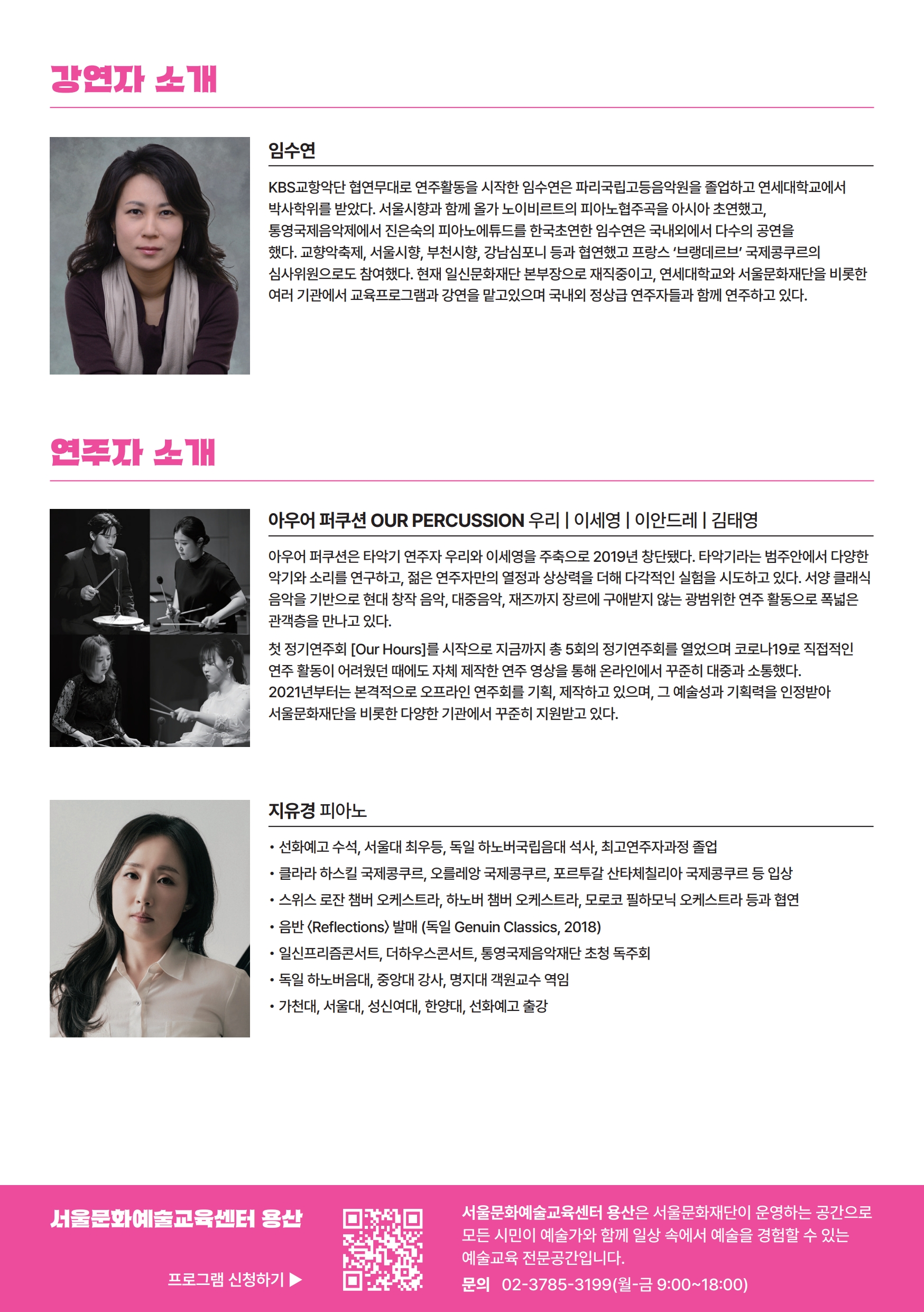 렉처인살롱 4회차 뒷면